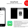 iPadやiPhoneにフォントを追加できるアプリ「AnyFont」