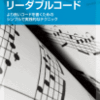 2012年11月に読んだ本をブクログでふりかえる