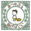お題頼みをしたら…