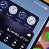 OPPOホーム画面『ウィジェット』に変更加わる。重ねて設置できるように