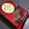 「セブンイレブン濃厚くちどけガトーショコラ」　コンビニ新商品日記