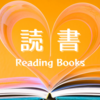 <読書ログ>中村俊輔式 サッカー観戦術