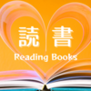 【読書ログ】成功している人は、なぜ神社に行くのか？