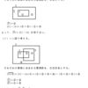 包除原理の理解・包除原理とは・問題（１）の解