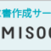 会計ソフト　弥生会計を使っています