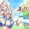 【ルミナスフォレスト】最新情報で攻略して遊びまくろう！【iOS・Android・リリース・攻略・リセマラ】新作スマホゲームが配信開始！