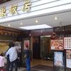 オール横浜コンテスト表彰式