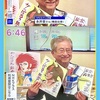 動く豪ちゃん先生　NHK NEWS  おはよう日本