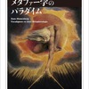 読書日記683