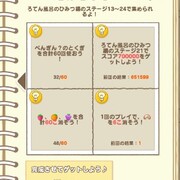 すみっコアルバム カテゴリーの記事一覧 すみっコパズル アプリ 攻略メモ