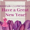 あけましておめでとうございます！初日の出は「潮来」へ行ってきました