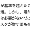 健康診断 数値　結果