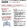 合理性なき次亜塩素酸水配布事業