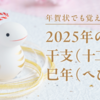 2025年1月5日(日)は、京都金杯(GⅢ)と、中山金杯(GⅢ)　（確定済）