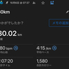 【ランニング記録】30km：今年初の30km走！
