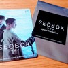 コン・ユのヒョンニム(お兄ちゃん)感が凄い～『SEOBOK/ソボク』