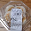 やこや 団子２種　・こみつ