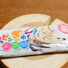 赤城乳業「トッピンぎゅ～！」〜帰ってきた夢のアイス、かじるたびにイベントが起きる