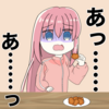 唐揚げのつまみ食いがバレるぼっちちゃんのイラスト〜このタワーの名前は？クイズを添えて〜