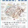 塩谷歩波「銭湯図解」原画展