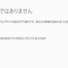 firefoxの認証回避