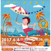 INTERNATIONAL DAY OF YOGA 2017 OKINAWA 