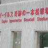 奇跡の一本松