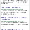 【追記あり】Googleの検索結果にスマホ対応の文字が出た