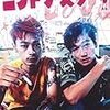 『ニワトリ★スター』まもなく公開（3/17〜上映開始）