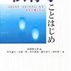 依存症を呼び込む因子　〜依存症としての摂食障害〜