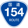 No.259 国道154号