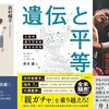 今週の書評本 全81冊（12/11～12/17 掲載分 週刊9誌＆新聞3紙）