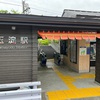 玉淀駅から帰宅します。