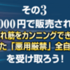 <h2>新型ゼロストレス転売術（近藤駿介）は詐欺っぽくて怪しい？評判と口コミは？/h2>