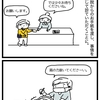 変形性股関節症⑨苦手すぎて体、硬直。