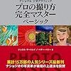 ナショナルジオグラフィック　日本版