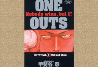 推し作品語り 142作目：ONE OUTS