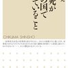 児玉真美 著『安楽死が合法の国で起こっていること』より。大きな絵を描くと同時に、小さな物語を大切にすること。