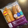 【ローソン／低糖質パン】雑穀のミルクフランス2個入が新発売！