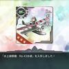 Extra Operation 1 5攻略 秋津洲 使用編成 ひと足出遅れる艦これ記