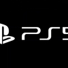 PlayStation 5、6月4日に発表イベントを開催？