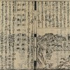 書籍/二十四孝諺解・6　姜詩