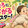 【パパ213日目】気づいたらバックでプーメリーに入庫！？ずり這い前に後退をマスターした我が子