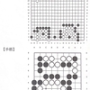 【囲碁】今週の囲碁教室(12/26)