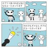 まんが　推敲ちゅう