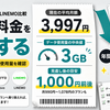 スマホ料金を安くする方法・楽天モバイル・ahamo・povo・LINEMO比較