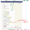 iテキストで打った長文を、Good Notes 5に貼り付けてみた。