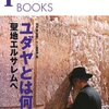 中東での新たな同盟関係