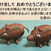 紙バンドのイノシシくん、動画ができました！
