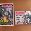 5月9日(水) 昔懐かしい旧キット